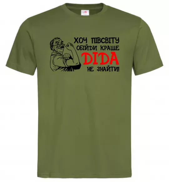 Чоловіча футболка Хоч півсвіту пройди краще діда не знайти Оливковий фото