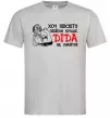 Чоловіча футболка Хоч півсвіту пройди краще діда не знайти Сірий фото