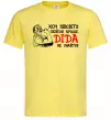 Чоловіча футболка Хоч півсвіту пройди краще діда не знайти Лимонний фото