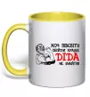 Чашка с цветной ручкой Хоч півсвіту пройди краще діда не знайти Солнечно желтый Чашка с цветной ручкой Хоч півсвіту пройди краще діда не знайти Солнечно желтый фото