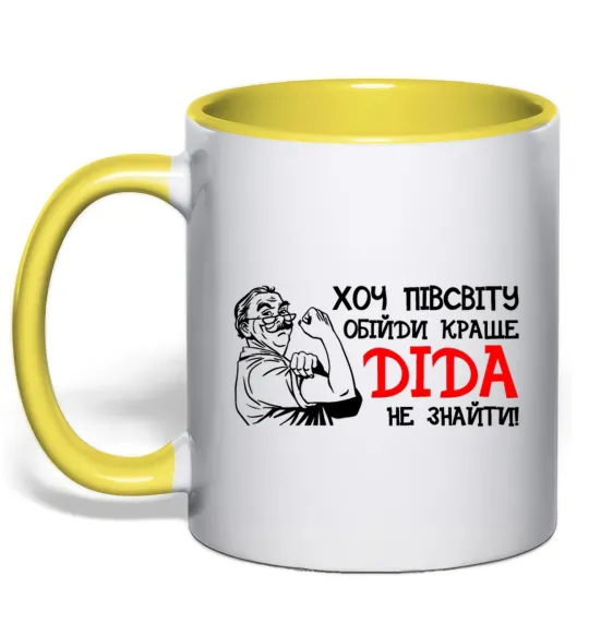 Чашка с цветной ручкой Хоч півсвіту пройди краще діда не знайти Лимонный фото