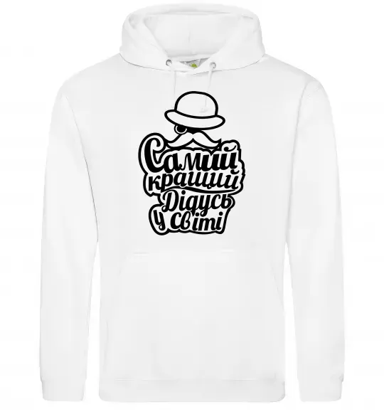 Мужская толстовка (худи) Самий кращий дідусь у світі Белый фото