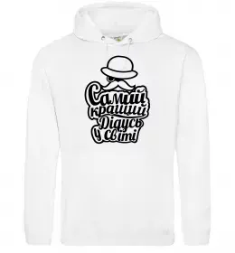 Мужская толстовка (худи) Самий кращий дідусь у світі Белый фото