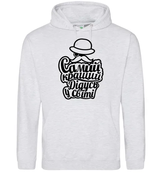 Мужская толстовка (худи) Самий кращий дідусь у світі Серый меланж фото