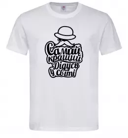 Мужская футболка Самий кращий дідусь у світі Белый фото