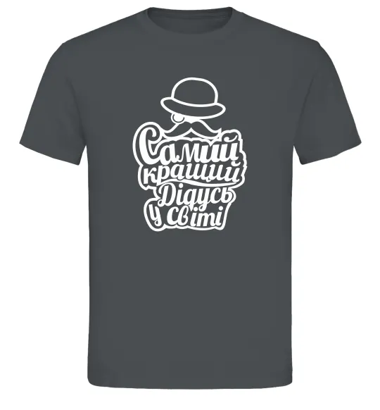 Чоловіча футболка Самий кращий дідусь у світі Графіт фото