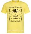 Чоловіча футболка Дід за онуків горою Лимонний фото