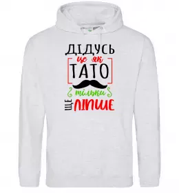 Мужская толстовка (худи) Дідусь як тато тільки ще ліпше Серый меланж фото