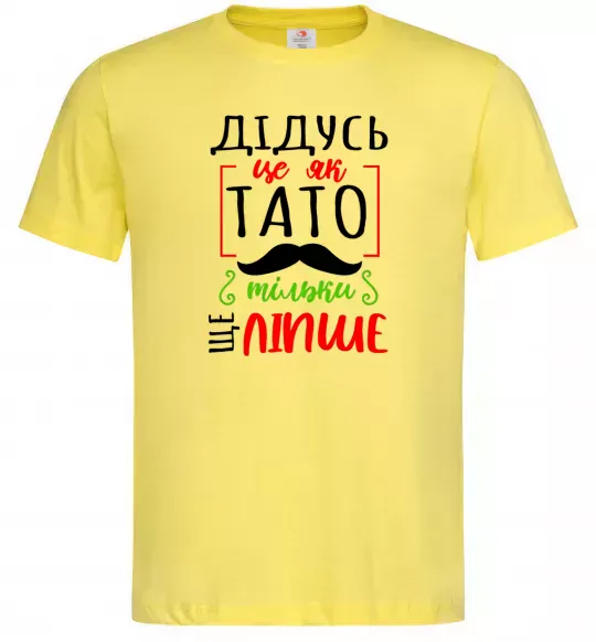 Мужская футболка Дідусь як тато тільки ще ліпше Лимонный фото