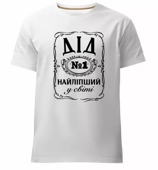 Мужская премиум футболка Дід номер один найкращий Белый фото