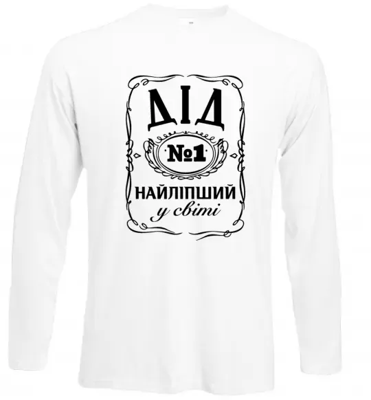 Лонгслів Дід номер один найкращий Білий фото
