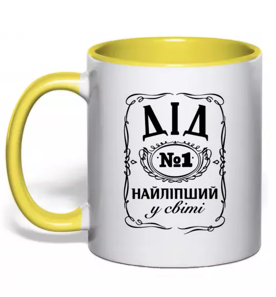 Чашка с цветной ручкой Дід номер один найкращий Солнечно желтый фото