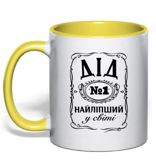 Чашка з кольоровою ручкою Дід номер один найкращий Лимонний фото