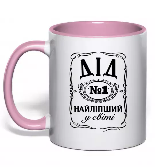 Чашка с цветной ручкой Дід номер один найкращий Нежно розовый фото
