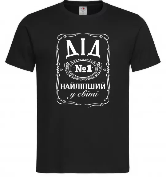 Чоловіча футболка Дід номер один найкращий Чорний фото
