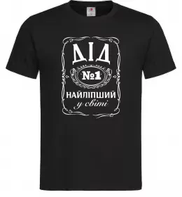 Мужская футболка Дід номер один найкращий Черный фото