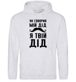 Женская толстовка (худи) Як говорив мій дід я твій дід