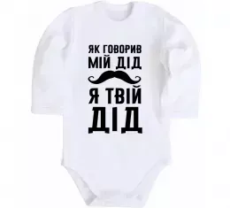 Детский боди Детский боди