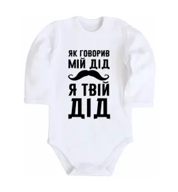 Детский боди