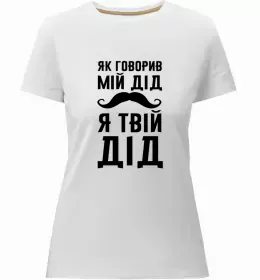 Женская премиум футболка Женская премиум футболка