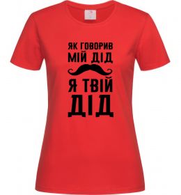 Женская футболка Як говорив мій дід я твій дід