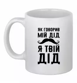 Чашка керамическая Чашка керамическая