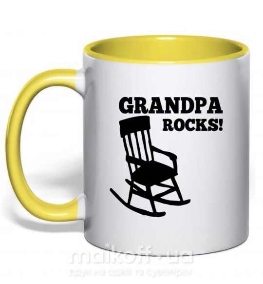 Чашка с цветной ручкой Grandpa rocks! Солнечно желтый фото