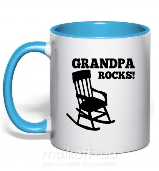 Чашка з кольоровою ручкою Grandpa rocks! Блакитний фото