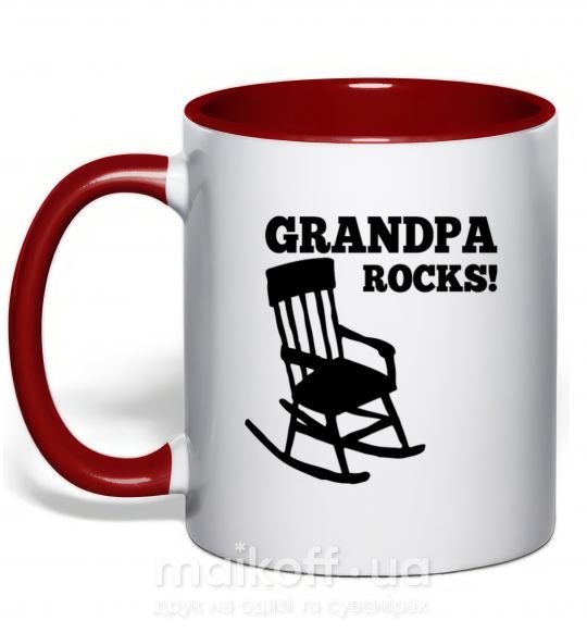 Чашка с цветной ручкой Grandpa rocks! Красный фото