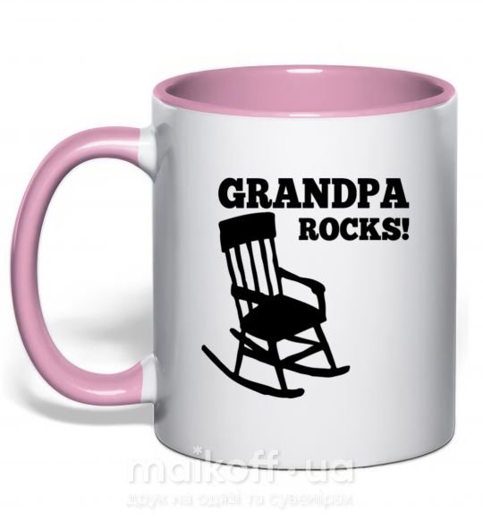 Чашка з кольоровою ручкою Grandpa rocks! Ніжно рожевий фото