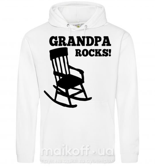Чоловіча толстовка (худі) Grandpa rocks! Білий фото