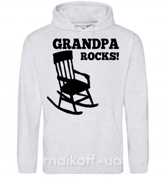 Мужская толстовка (худи) Grandpa rocks! Серый меланж фото