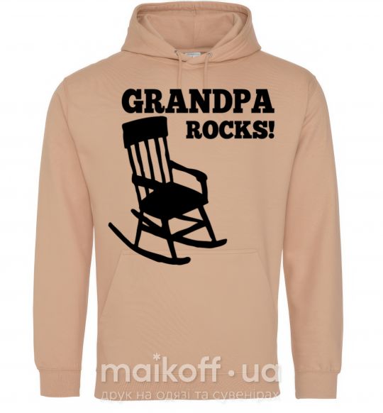Мужская толстовка (худи) Grandpa rocks! Песочный фото
