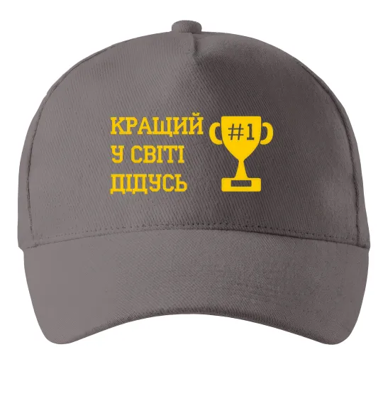 Кепка Кращий у світі дідусь Серый фото
