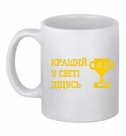 Чашка керамическая