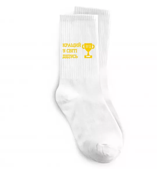 Носки Кращий у світі дідусь Белый фото