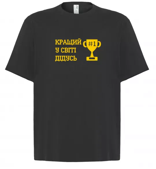 Футболка Оверсайз Кращий у світі дідусь Черный фото