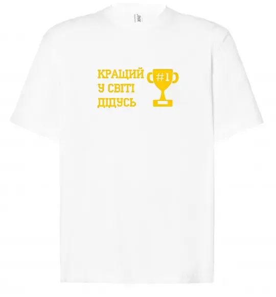 Футболка Оверсайз Кращий у світі дідусь Белый фото