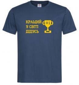 Чоловіча футболка Кращий у світі дідусь Чоловіча футболка Кращий у світі дідусь