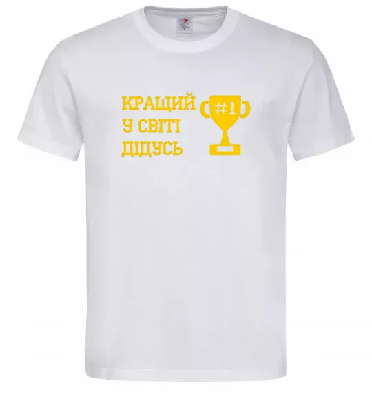 Мужская футболка Кращий у світі дідусь Белый фото