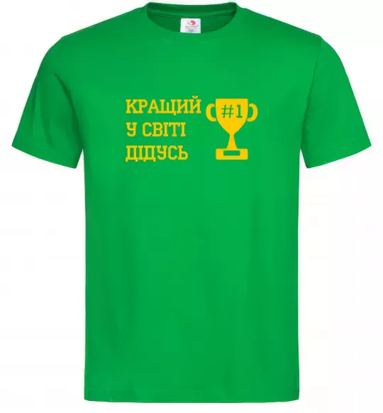 Мужская футболка Кращий у світі дідусь Зеленый фото