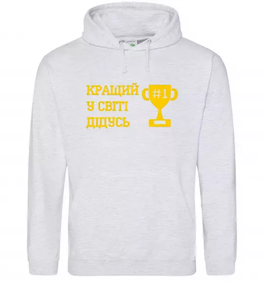 Чоловіча толстовка (худі) Кращий у світі дідусь Сірий меланж фото