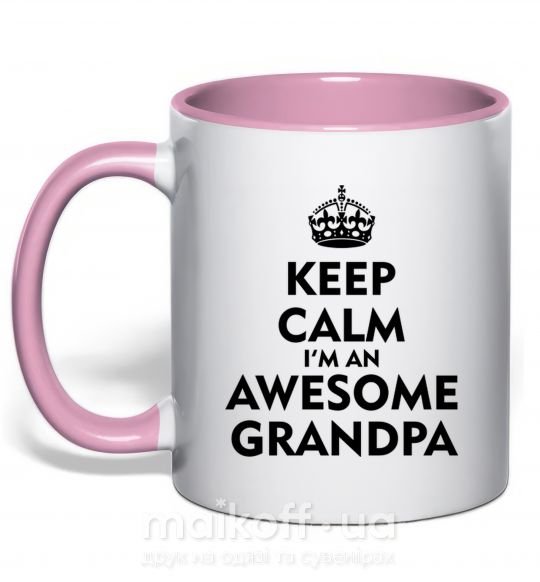 Чашка з кольоровою ручкою Keep calm i am an awesome grandpa Ніжно рожевий фото