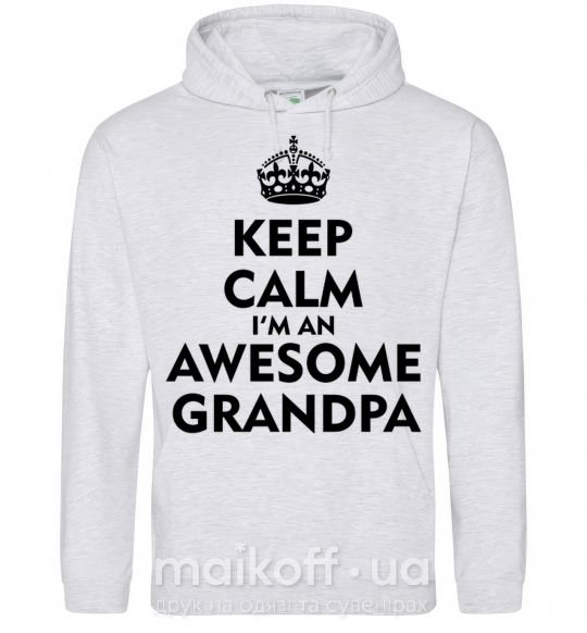 Мужская толстовка (худи) Keep calm i am an awesome grandpa Серый меланж фото