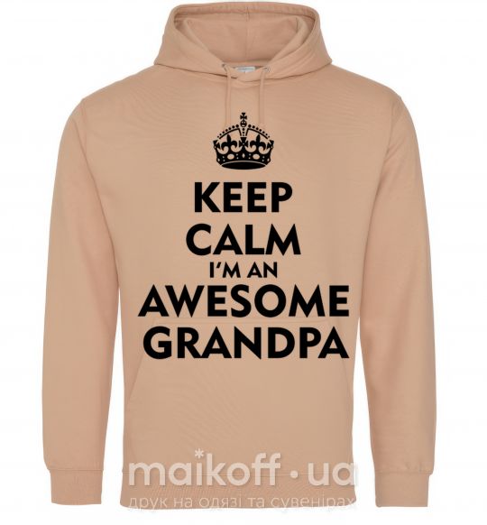 Чоловіча толстовка (худі) Keep calm i am an awesome grandpa Пісочний фото