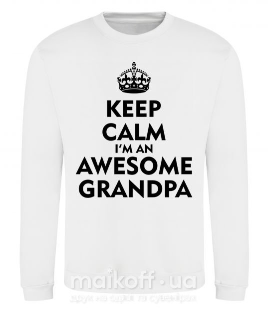 Свитшот Keep calm i am an awesome grandpa Белый фото