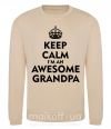 Свитшот Keep calm i am an awesome grandpa Песочный фото
