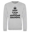 Світшот Keep calm i am an awesome grandpa Сірий меланж Світшот Keep calm i am an awesome grandpa Сірий меланж фото