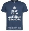Мужская футболка Keep calm i am an awesome grandpa Темно-синий фото