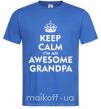 Чоловіча футболка Keep calm i am an awesome grandpa Яскраво-синій фото
